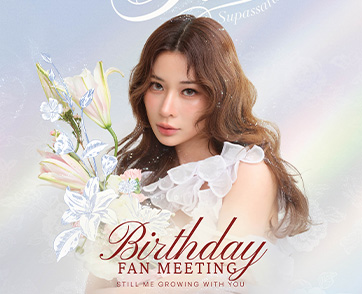 “เก้า สุภัสสรา” เตรียมชวนแฟนคลับ ฉลองวันเกิดสุดอบอุ่นในงาน “Kao Supassara Birthday Fanmeeting 2026”